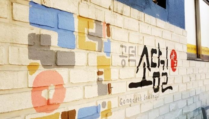 Naru Hostel Korea Seoul Eksteriør billede